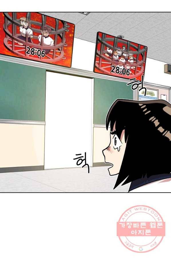 변신합시다 19화 18