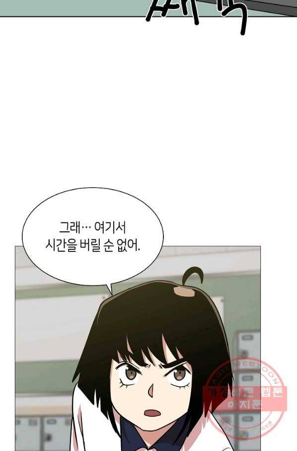 변신합시다 19화 20