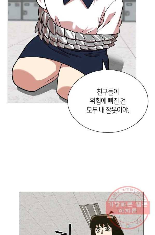 변신합시다 19화 21