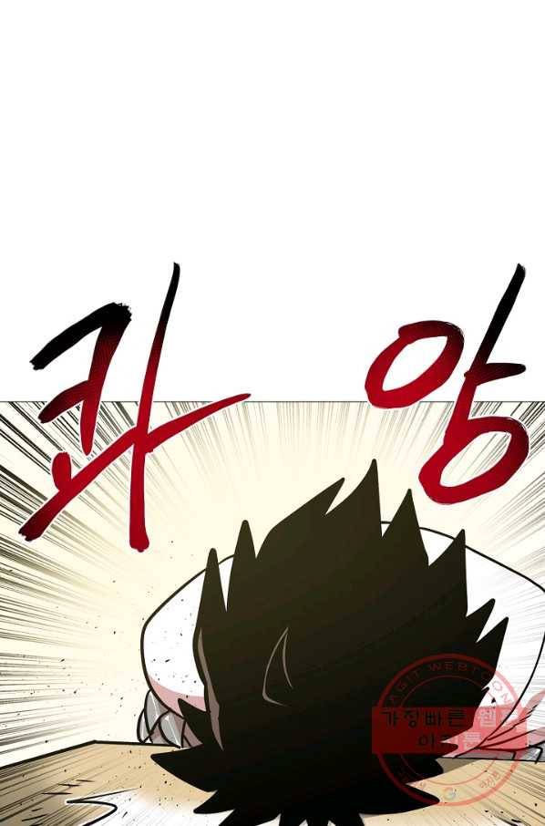 변신합시다 19화 23