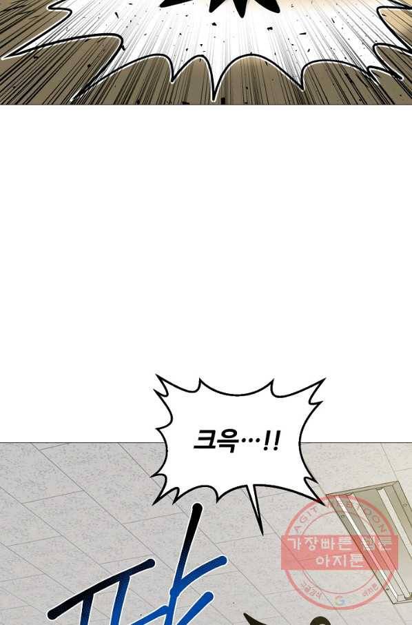 변신합시다 19화 24