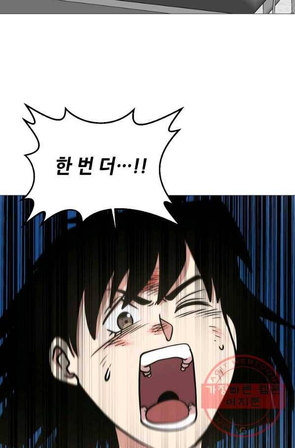 변신합시다 19화 26