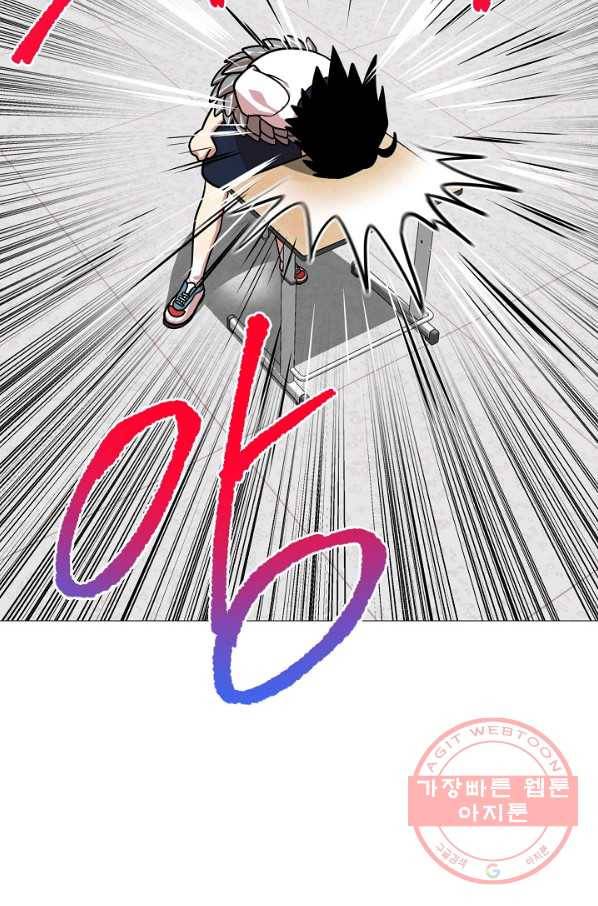 변신합시다 19화 28
