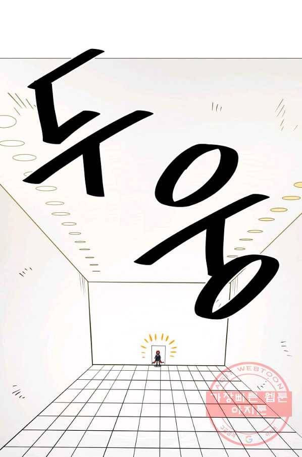 변신합시다 19화 40