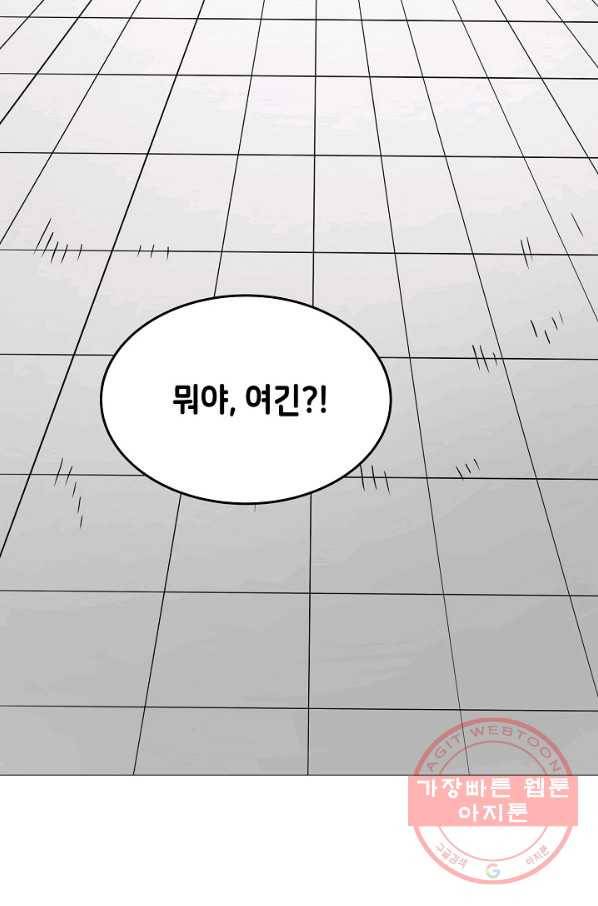 변신합시다 19화 41