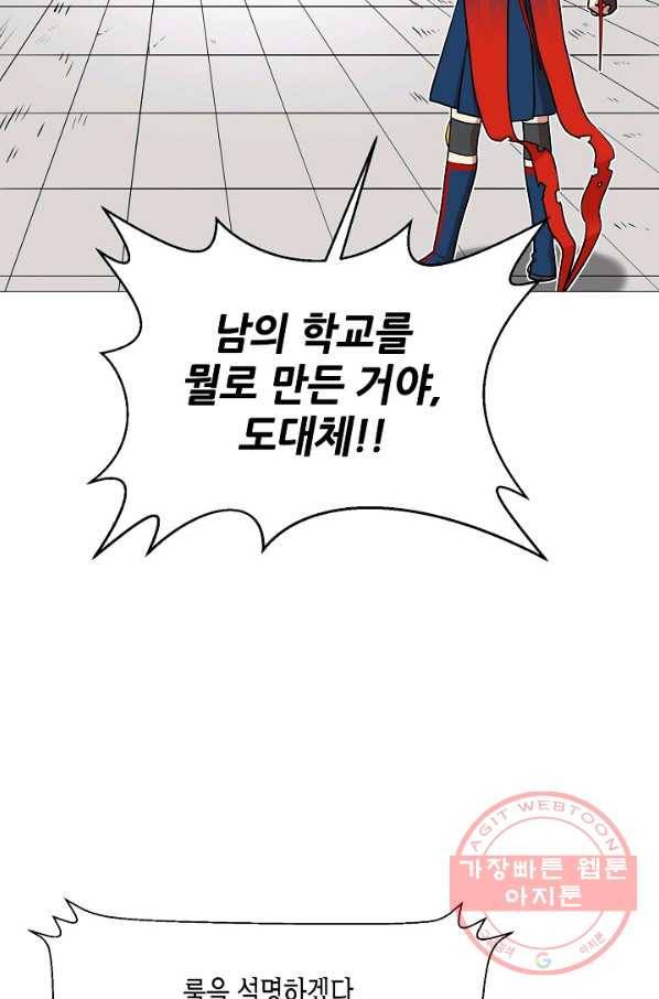 변신합시다 19화 43