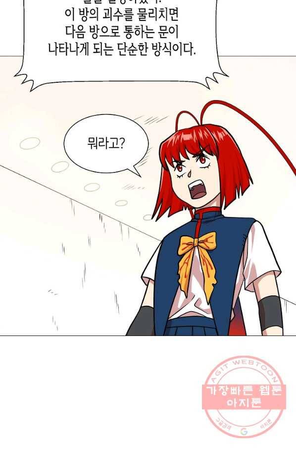 변신합시다 19화 44