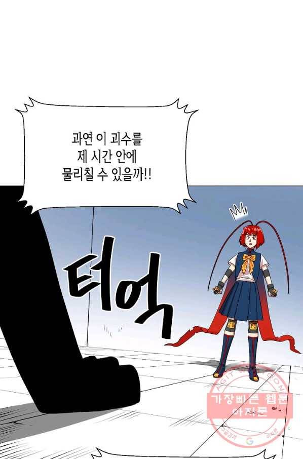 변신합시다 19화 45