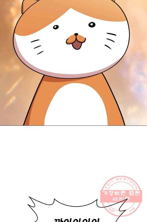 변신합시다 19화 49