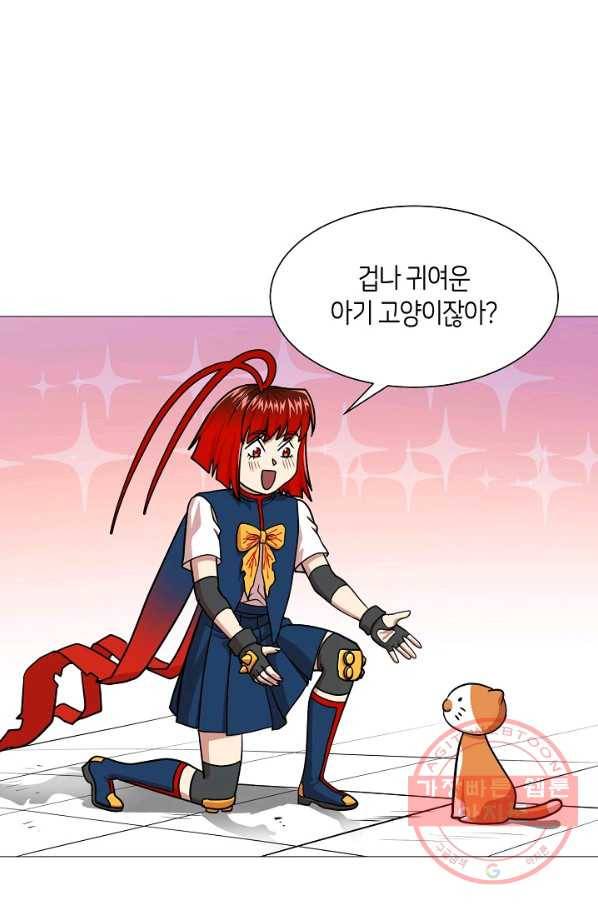 변신합시다 19화 51