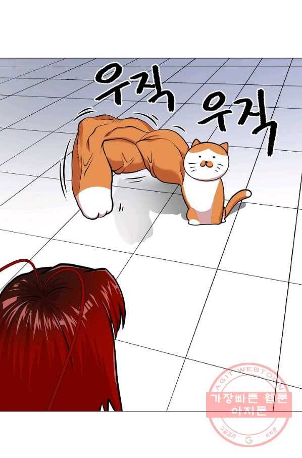 변신합시다 19화 59