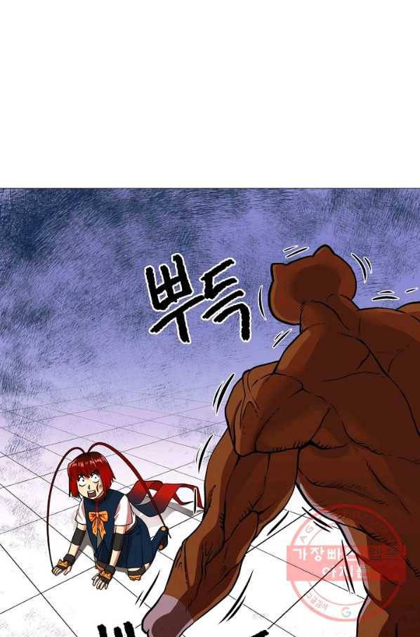 변신합시다 19화 60