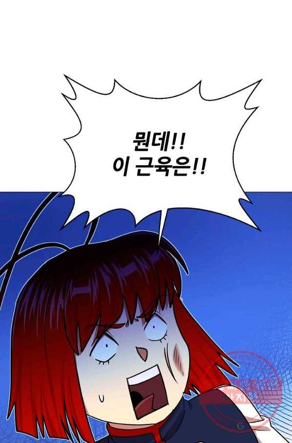 변신합시다 19화 63