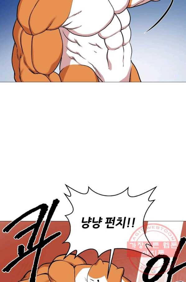 변신합시다 19화 65