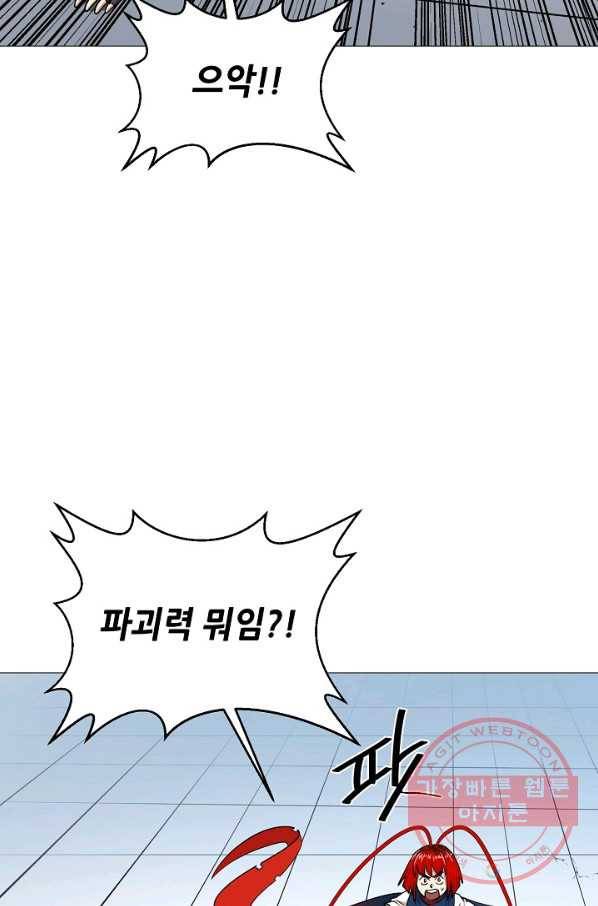 변신합시다 19화 67