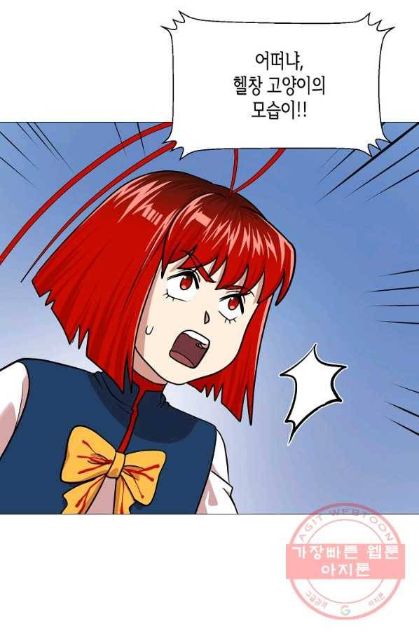 변신합시다 19화 69