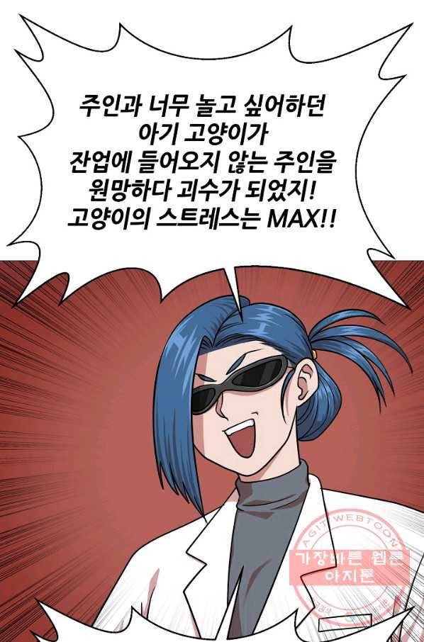 변신합시다 19화 70