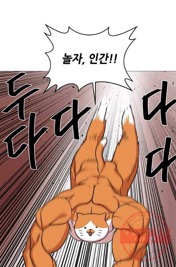 변신합시다 19화 74