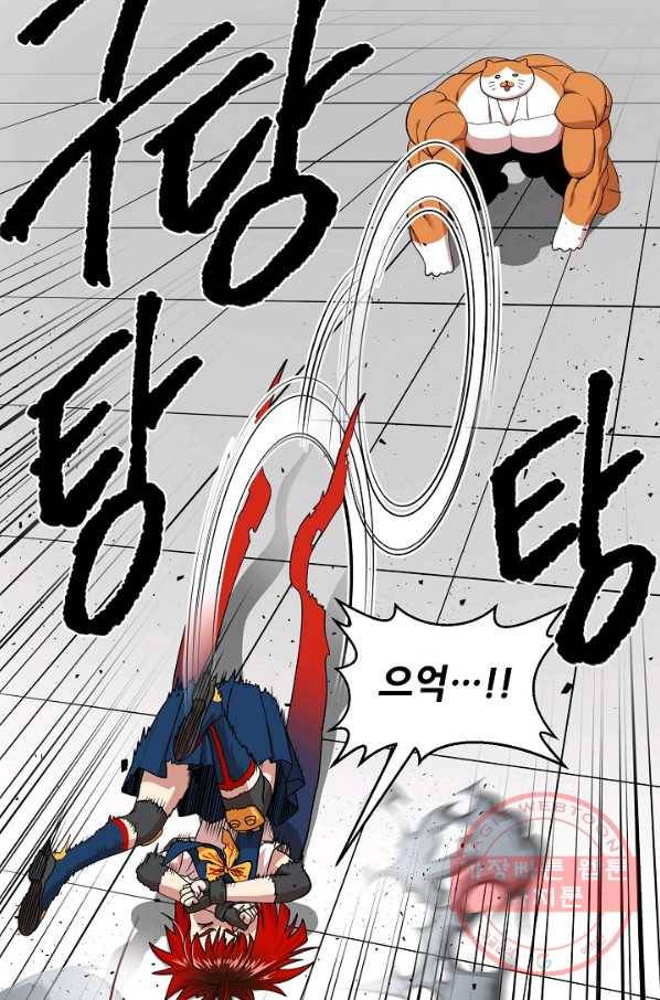 변신합시다 19화 79