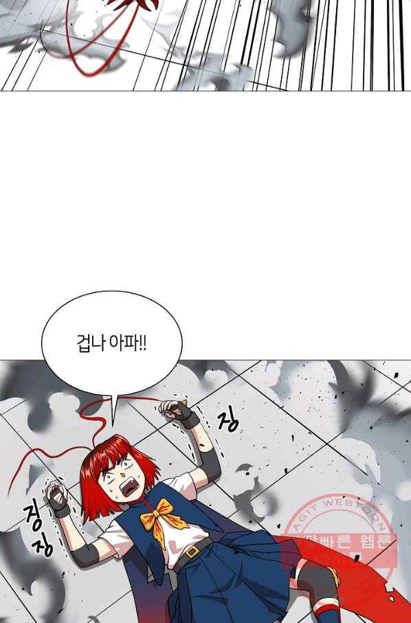 변신합시다 19화 80