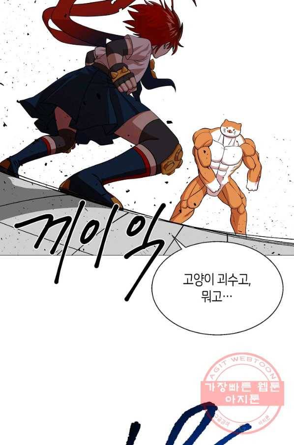 변신합시다 19화 85