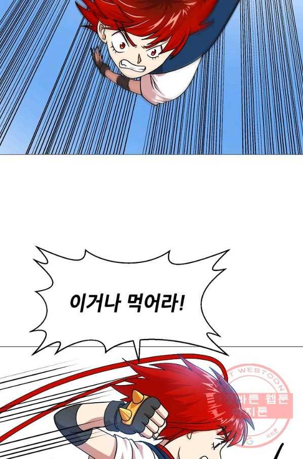 변신합시다 19화 87