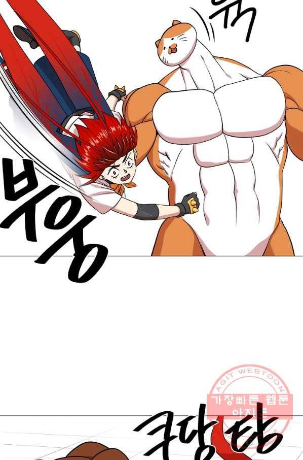 변신합시다 19화 92