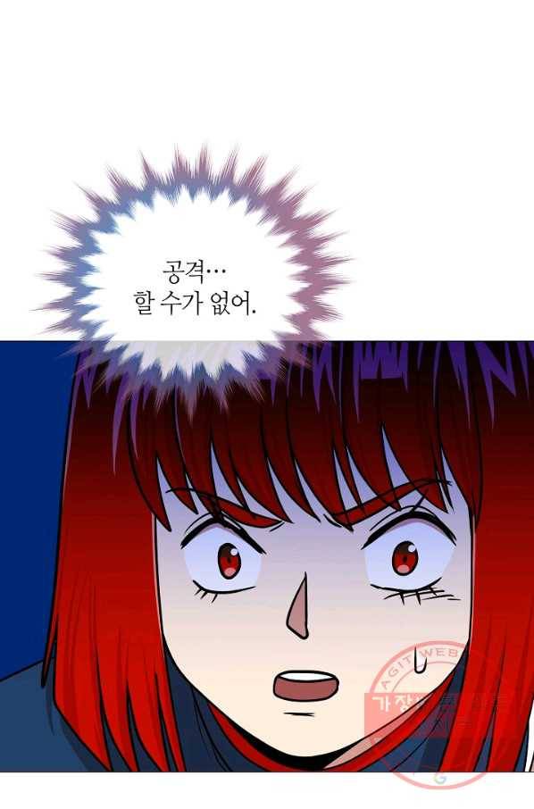 변신합시다 19화 95