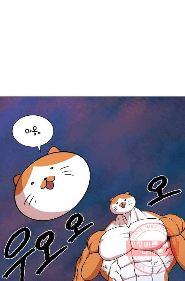 변신합시다 19화 96