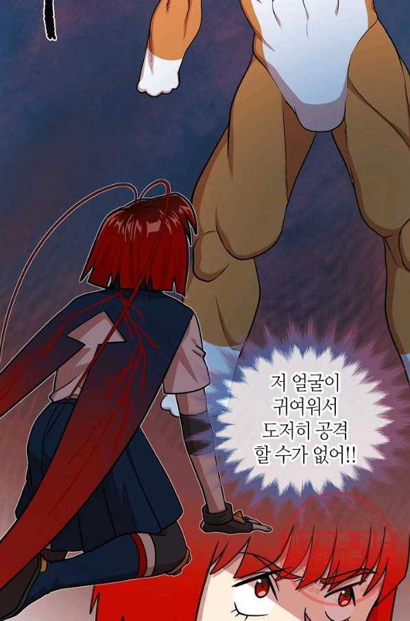 변신합시다 19화 97