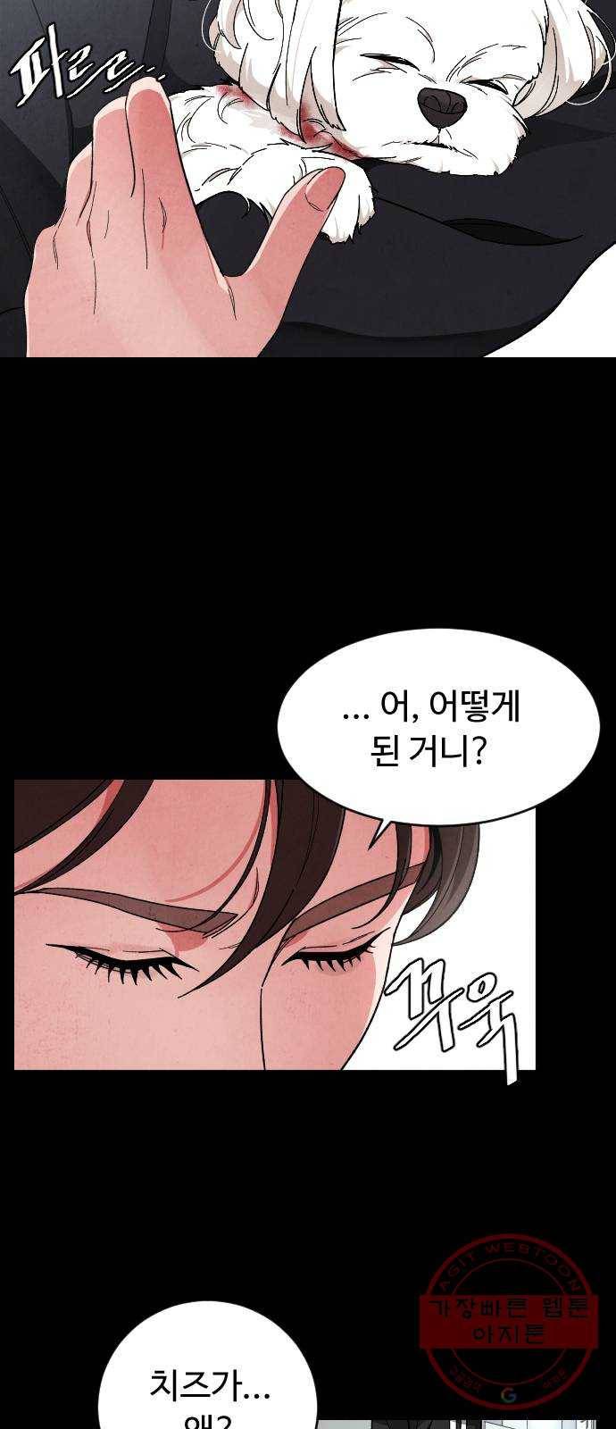 보통아이 22화. 치즈 2