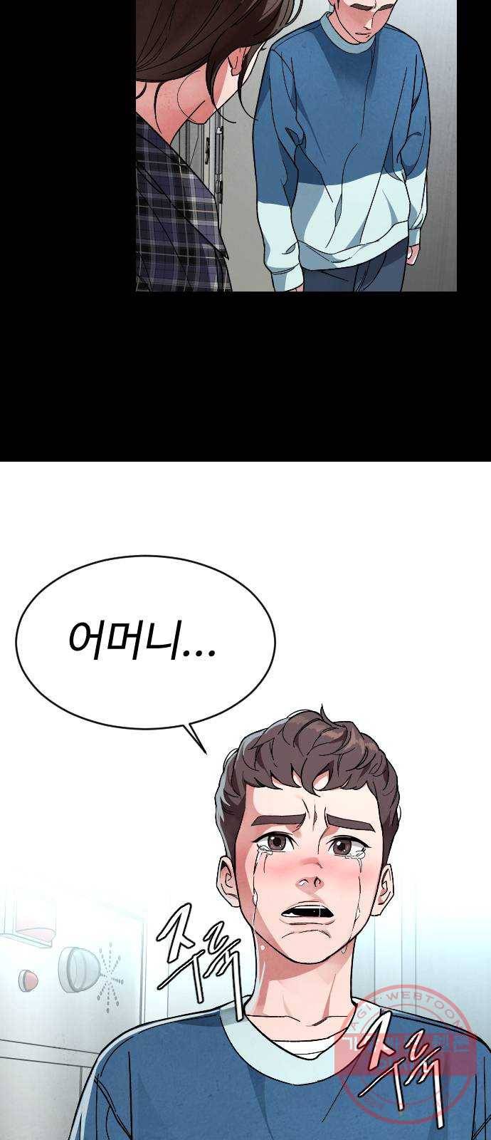 보통아이 22화. 치즈 7