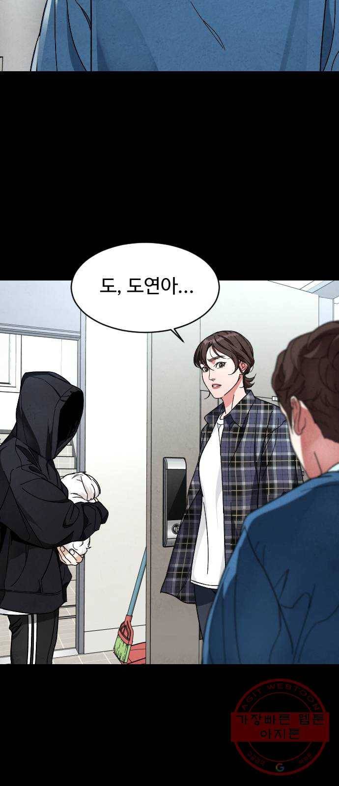 보통아이 22화. 치즈 8