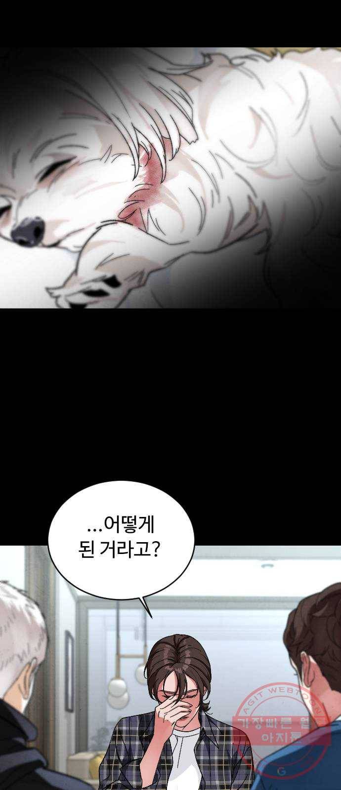 보통아이 22화. 치즈 12