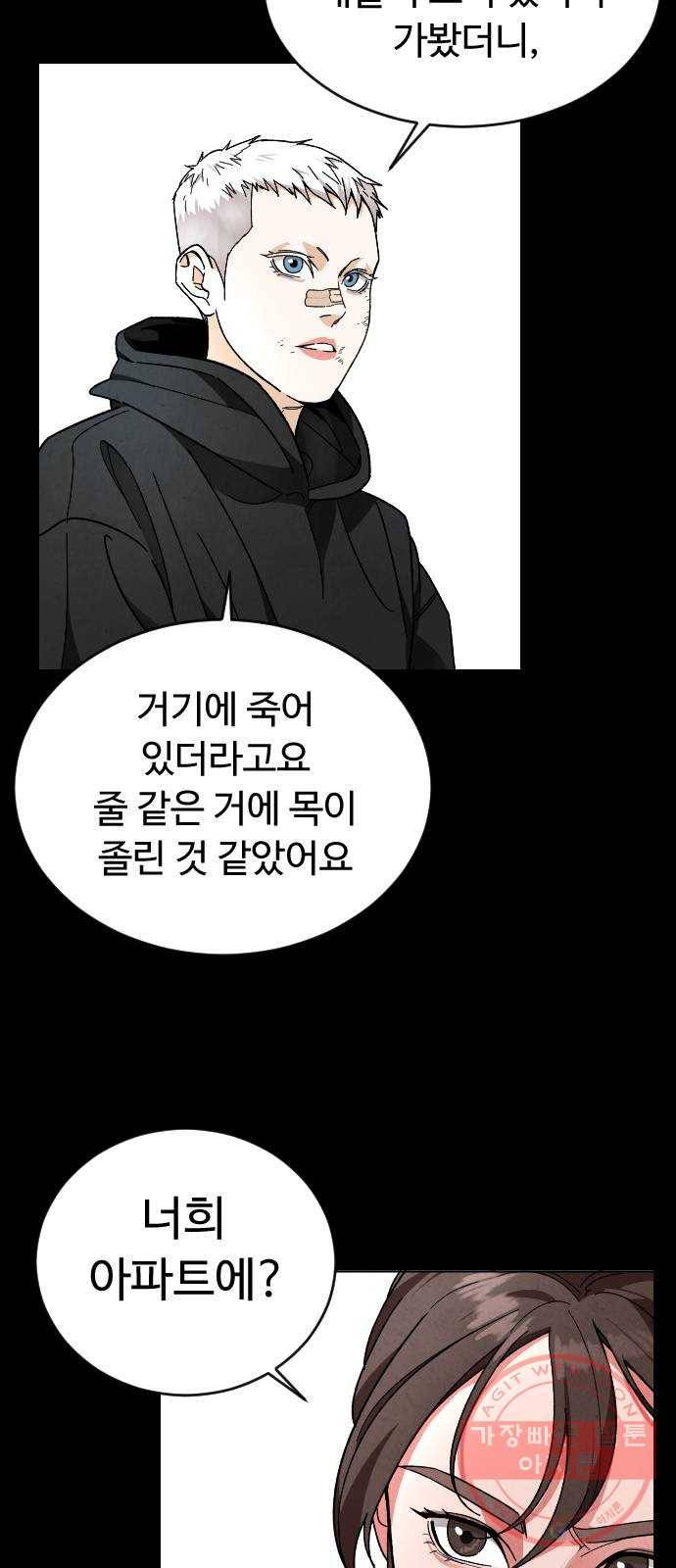 보통아이 22화. 치즈 19