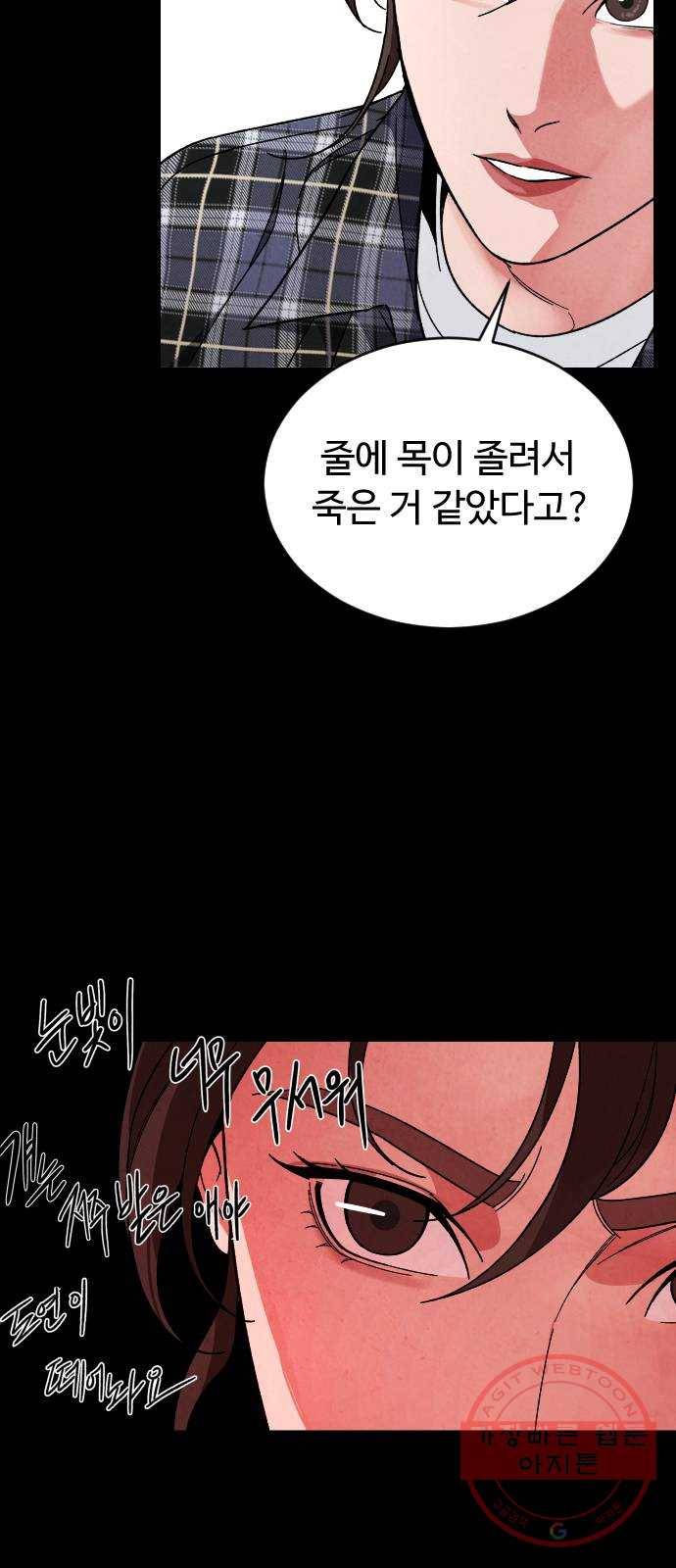 보통아이 22화. 치즈 20