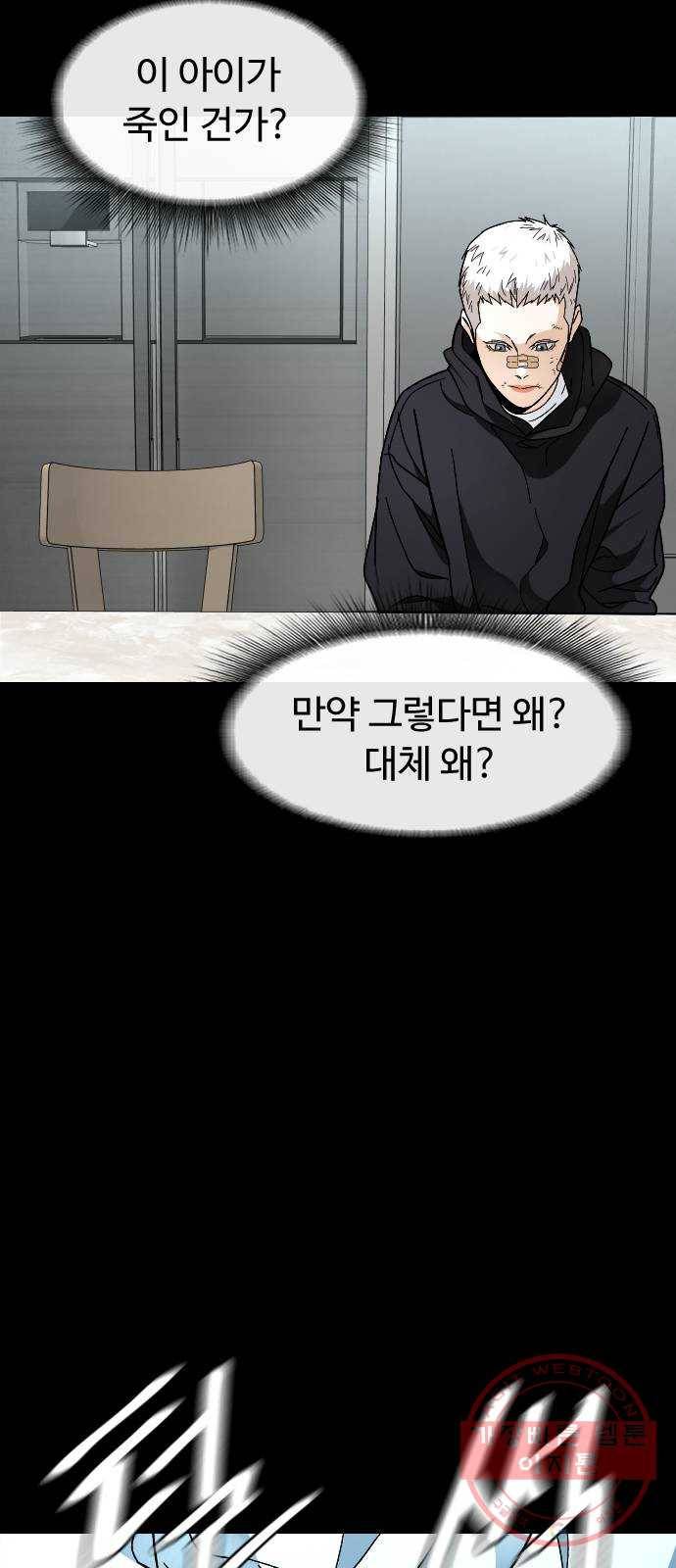 보통아이 22화. 치즈 23
