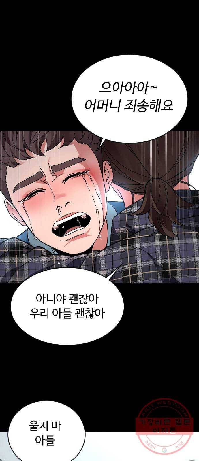보통아이 22화. 치즈 28