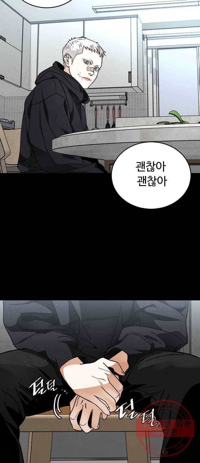 보통아이 22화. 치즈 29