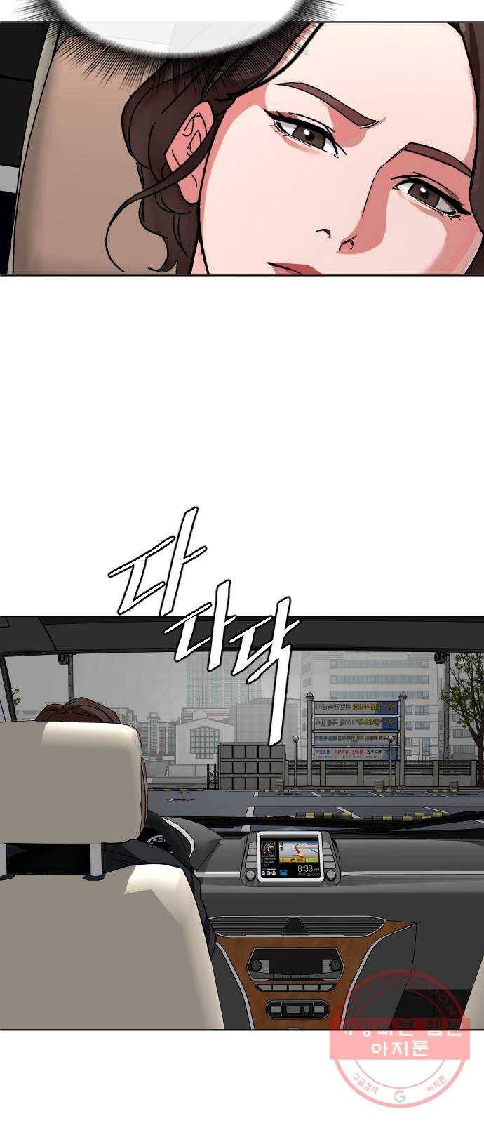 보통아이 22화. 치즈 32