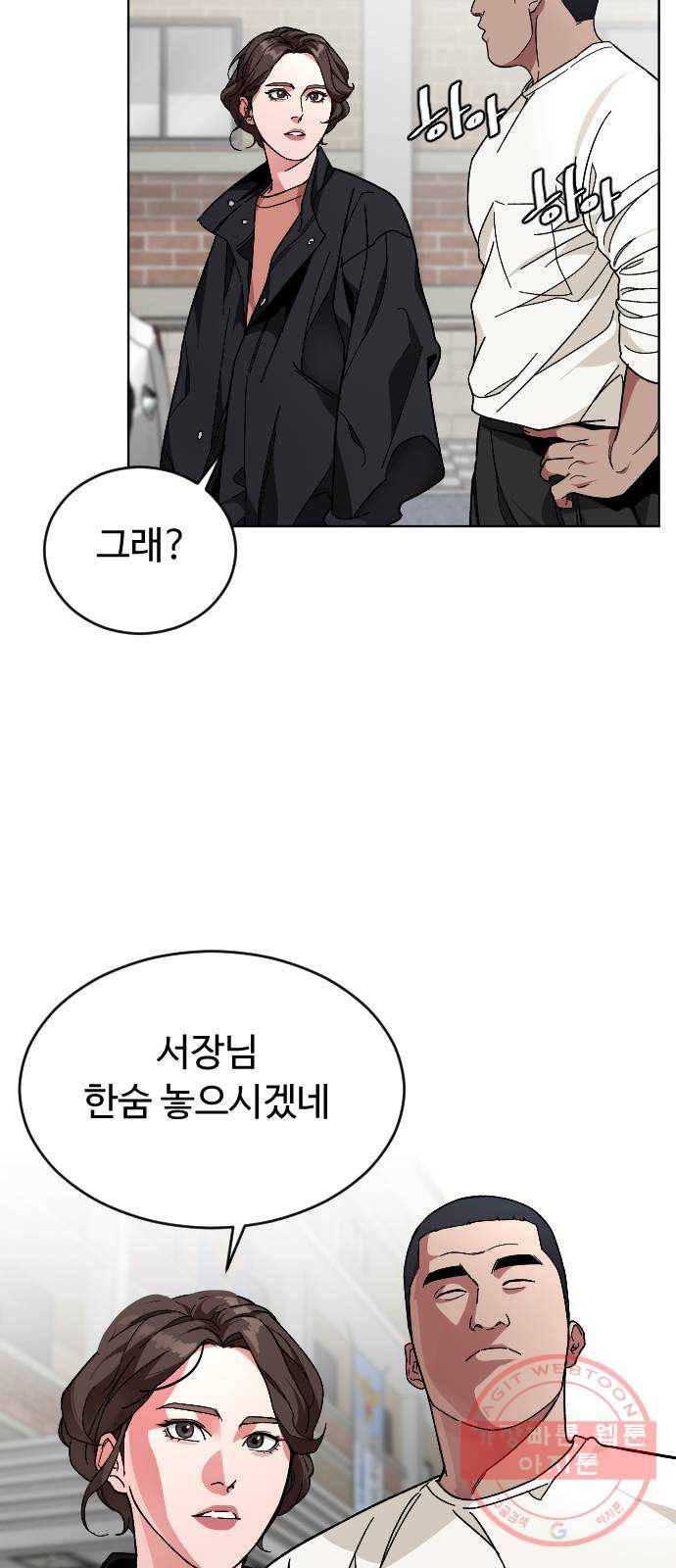 보통아이 22화. 치즈 36