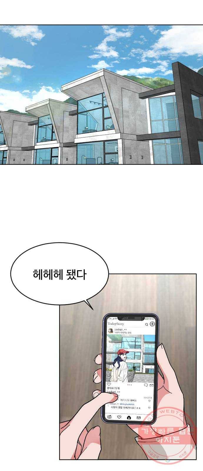 보통아이 22화. 치즈 38