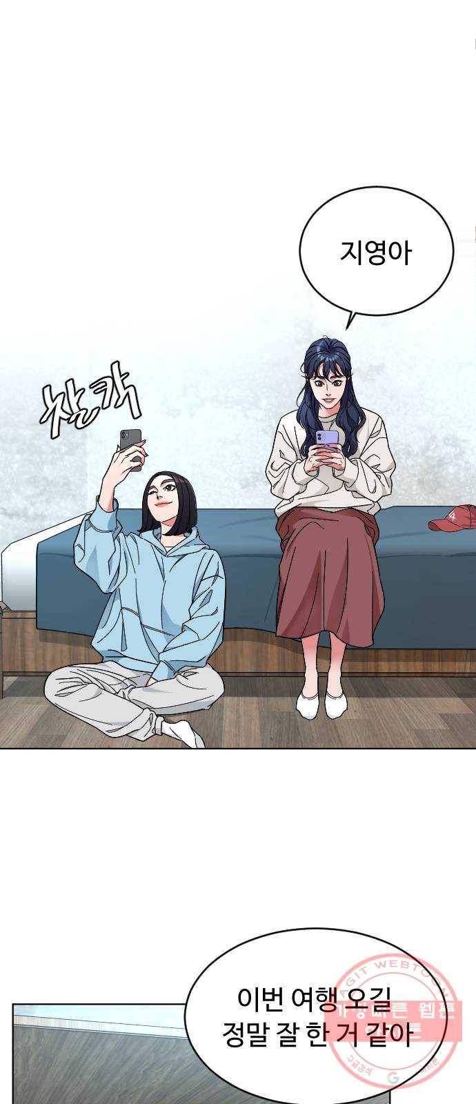 보통아이 22화. 치즈 39