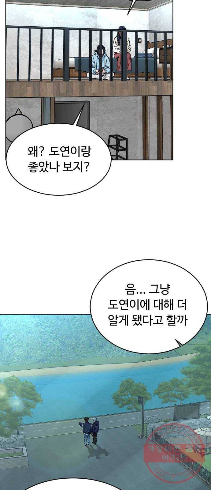 보통아이 22화. 치즈 40