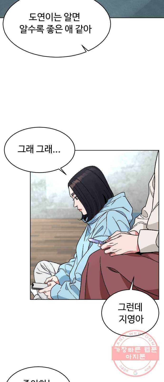 보통아이 22화. 치즈 41