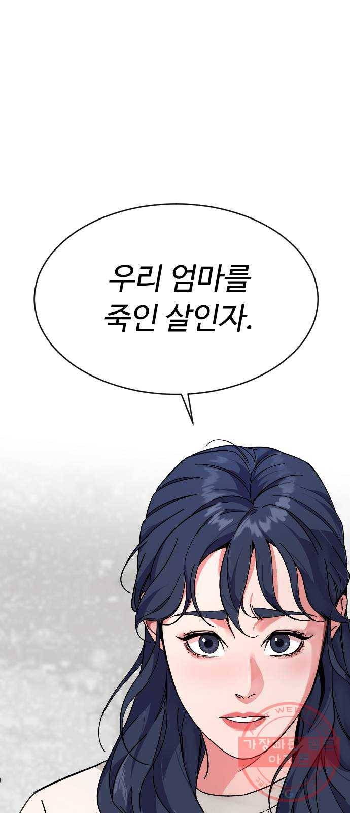 보통아이 22화. 치즈 46