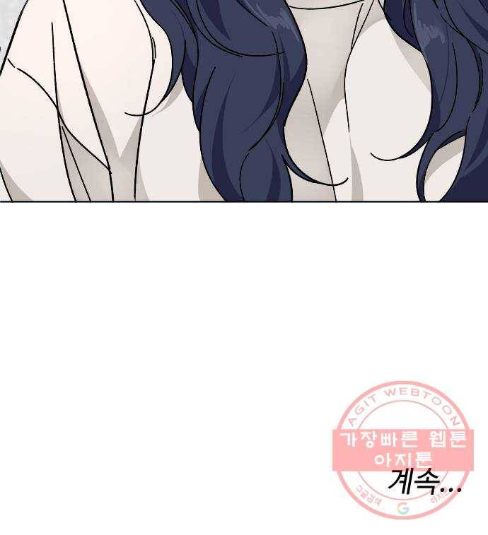 보통아이 22화. 치즈 47