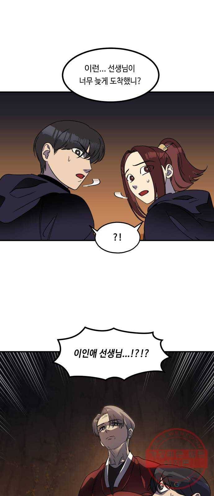 신이 담긴 아이 60화 청동검 (1) 1