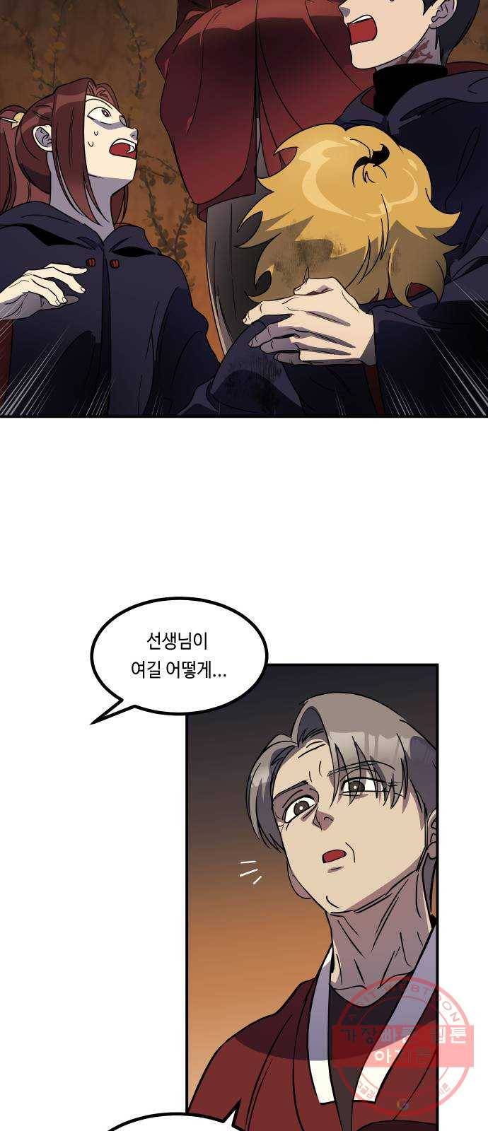 신이 담긴 아이 60화 청동검 (1) 2