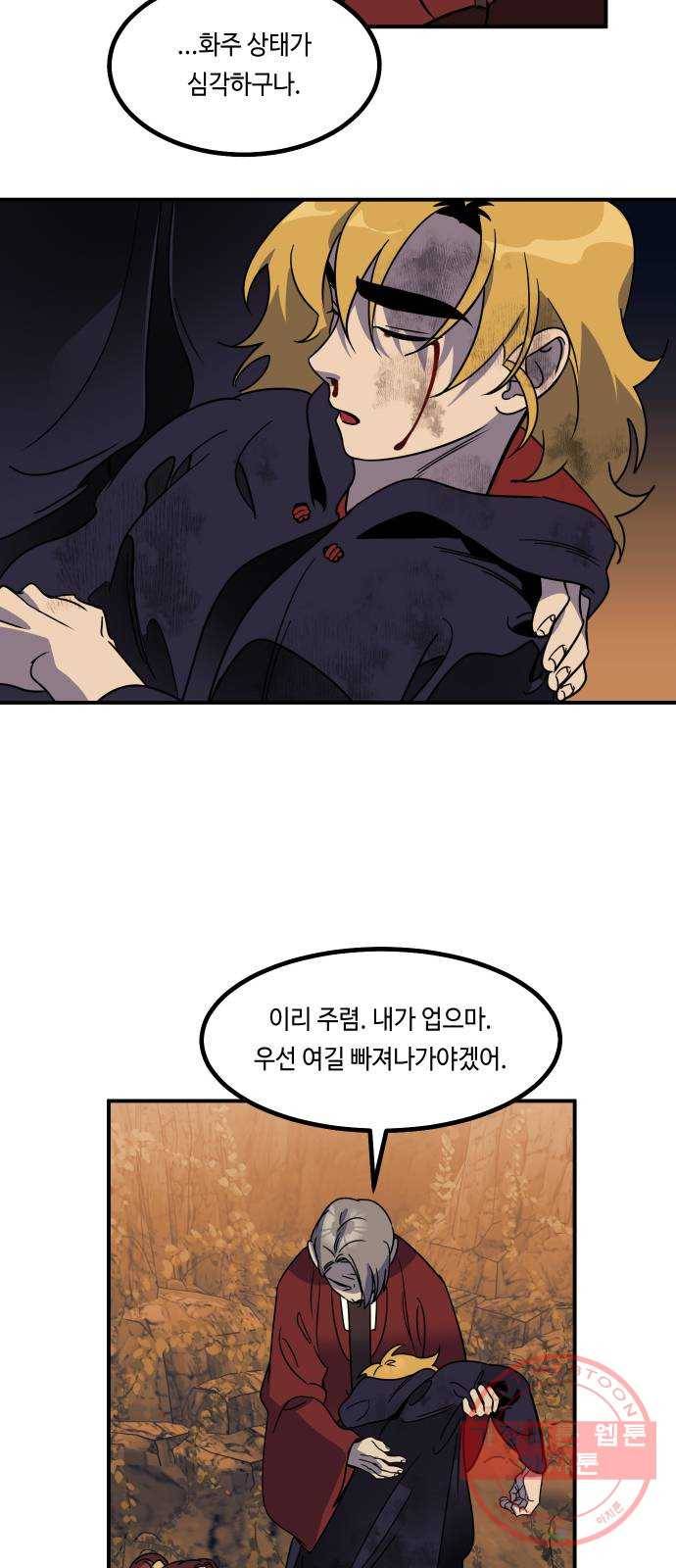 신이 담긴 아이 60화 청동검 (1) 3